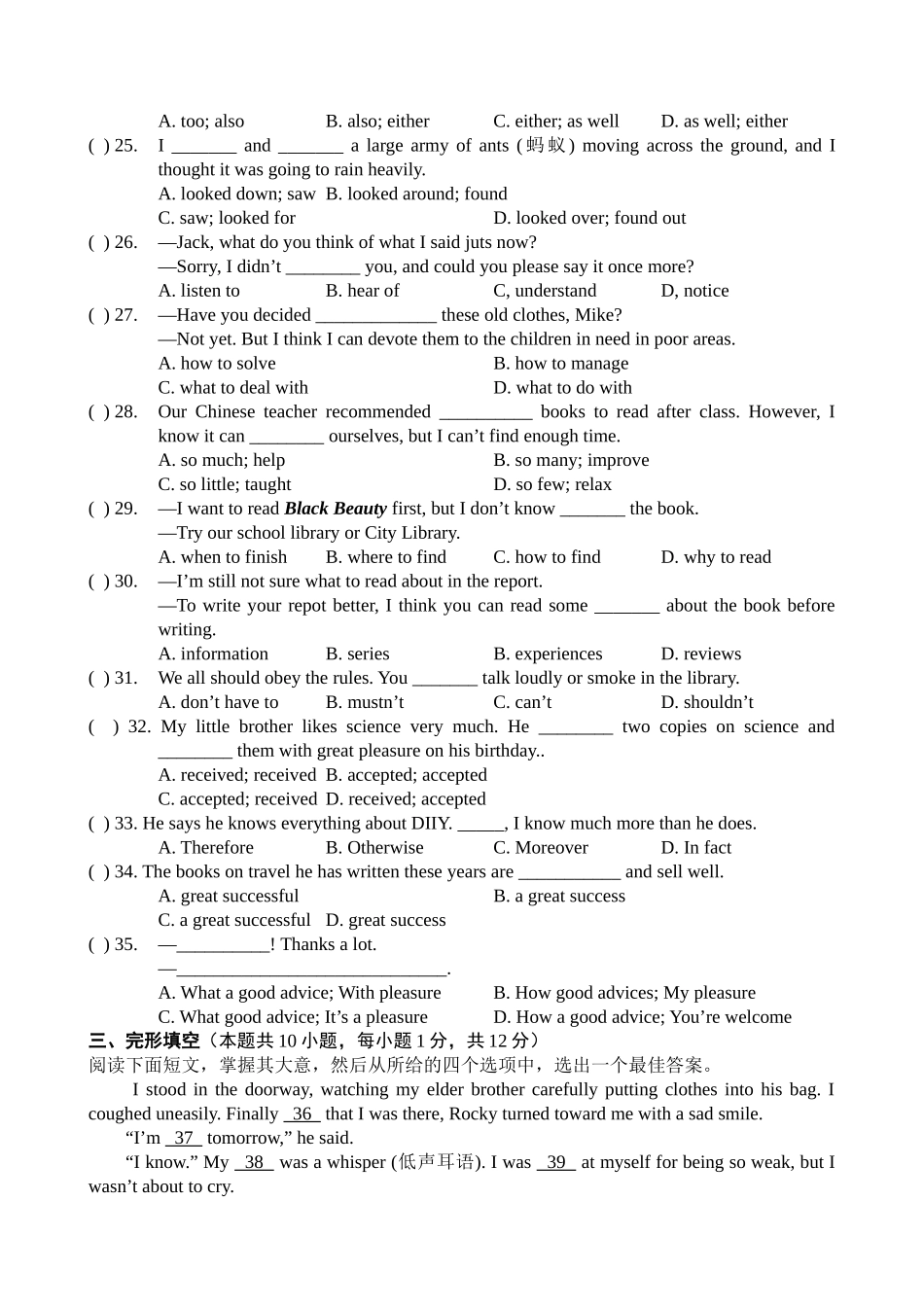 八年级下册英语Unit4单元测试卷_第3页