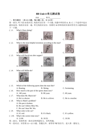 八年级下册英语Unit4单元测试卷