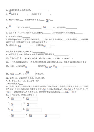 初中科学记数法测试