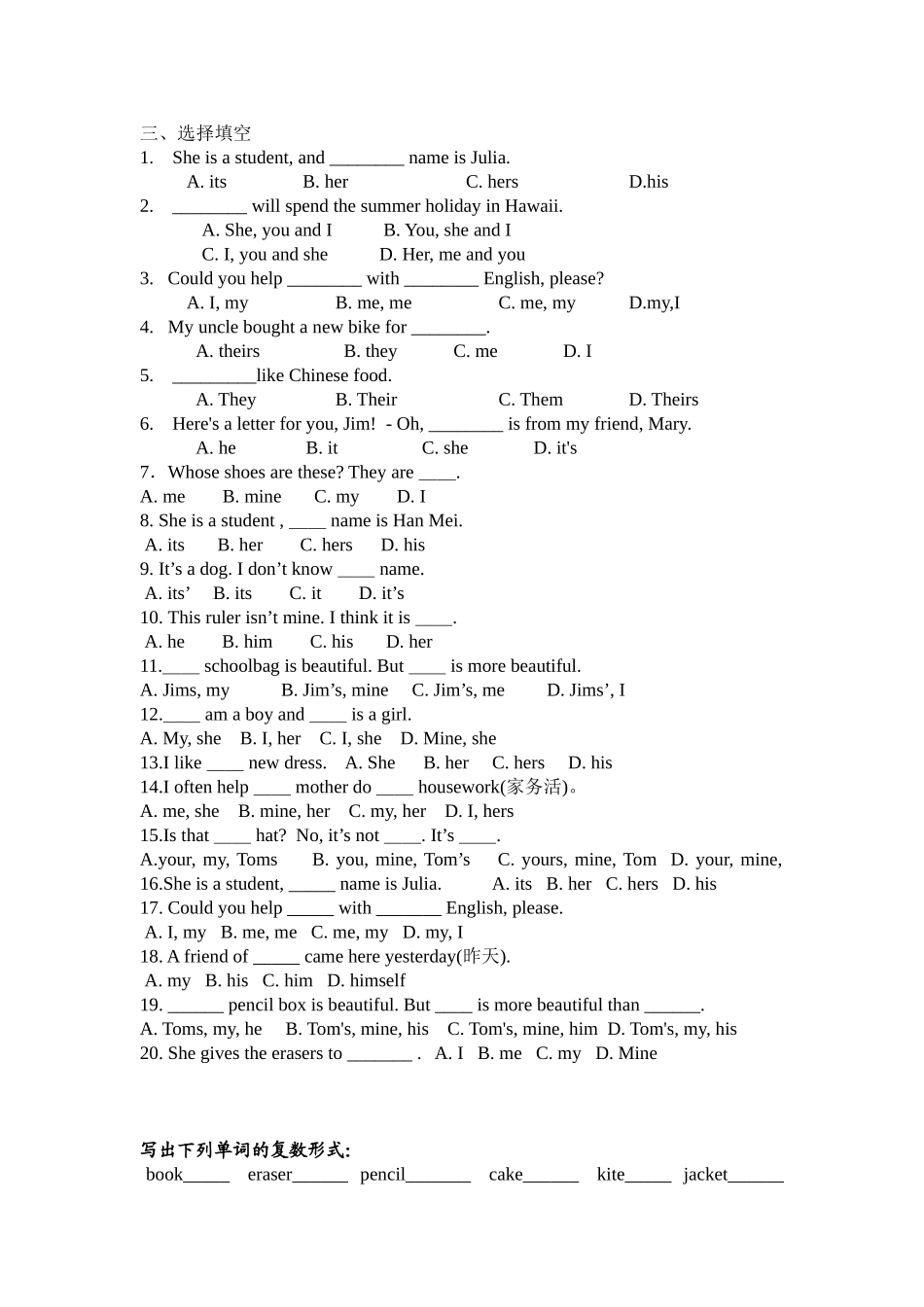 初中英语1-4单元语法复习题_第2页