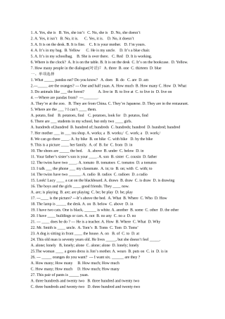 初中英语随堂测试练习