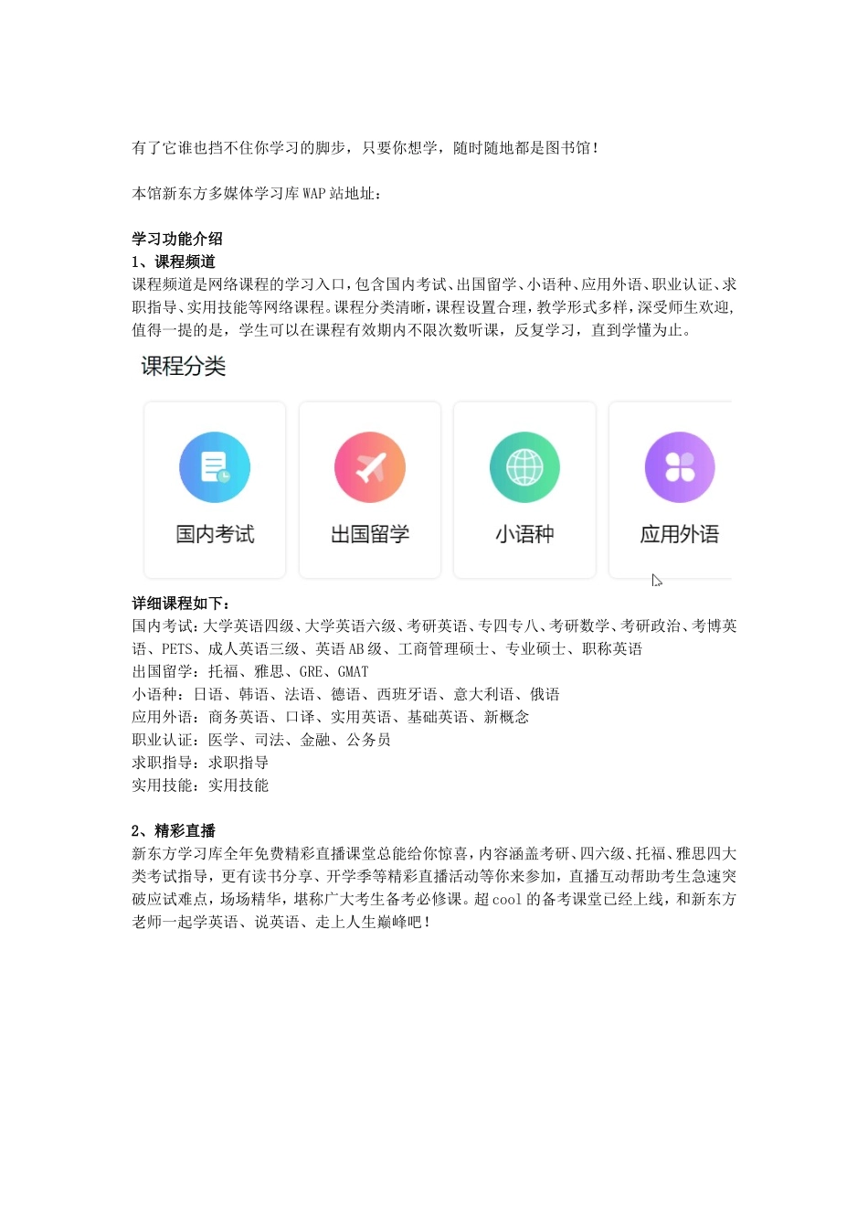 据说使用这款学习资源的同学，各种考试都过了_第2页