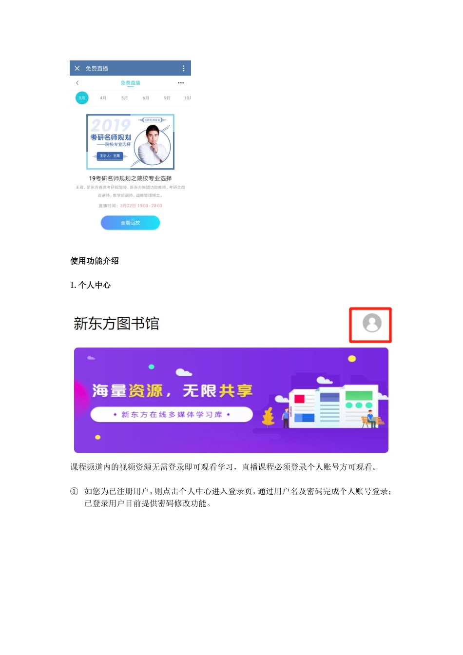据说使用这款学习资源的同学，各种考试都过了_第3页