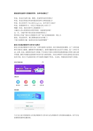 据说使用这款学习资源的同学，各种考试都过了