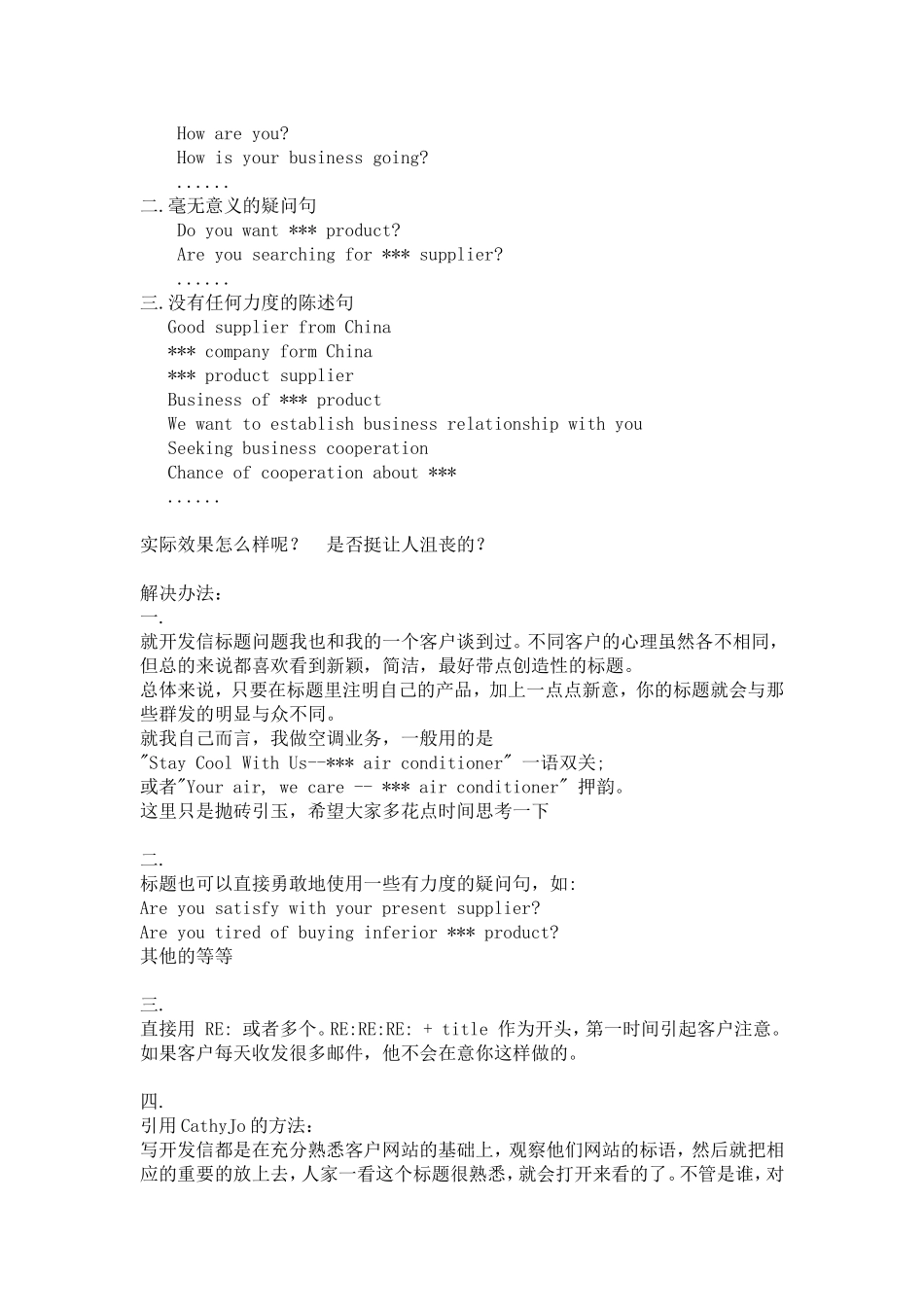 如何写英文开发信标题呢？_第3页