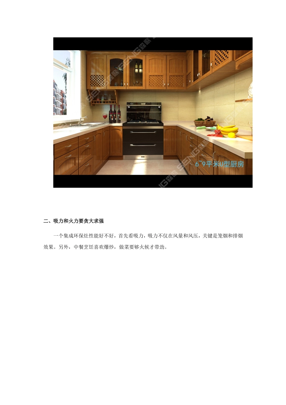 如何选购集成环保灶？集成环保灶选购时应该注意什么？_第2页