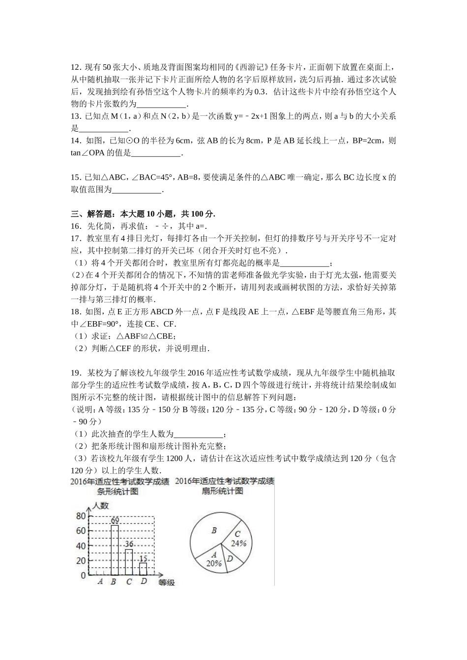 年贵州省贵阳市中考数学试卷_第2页