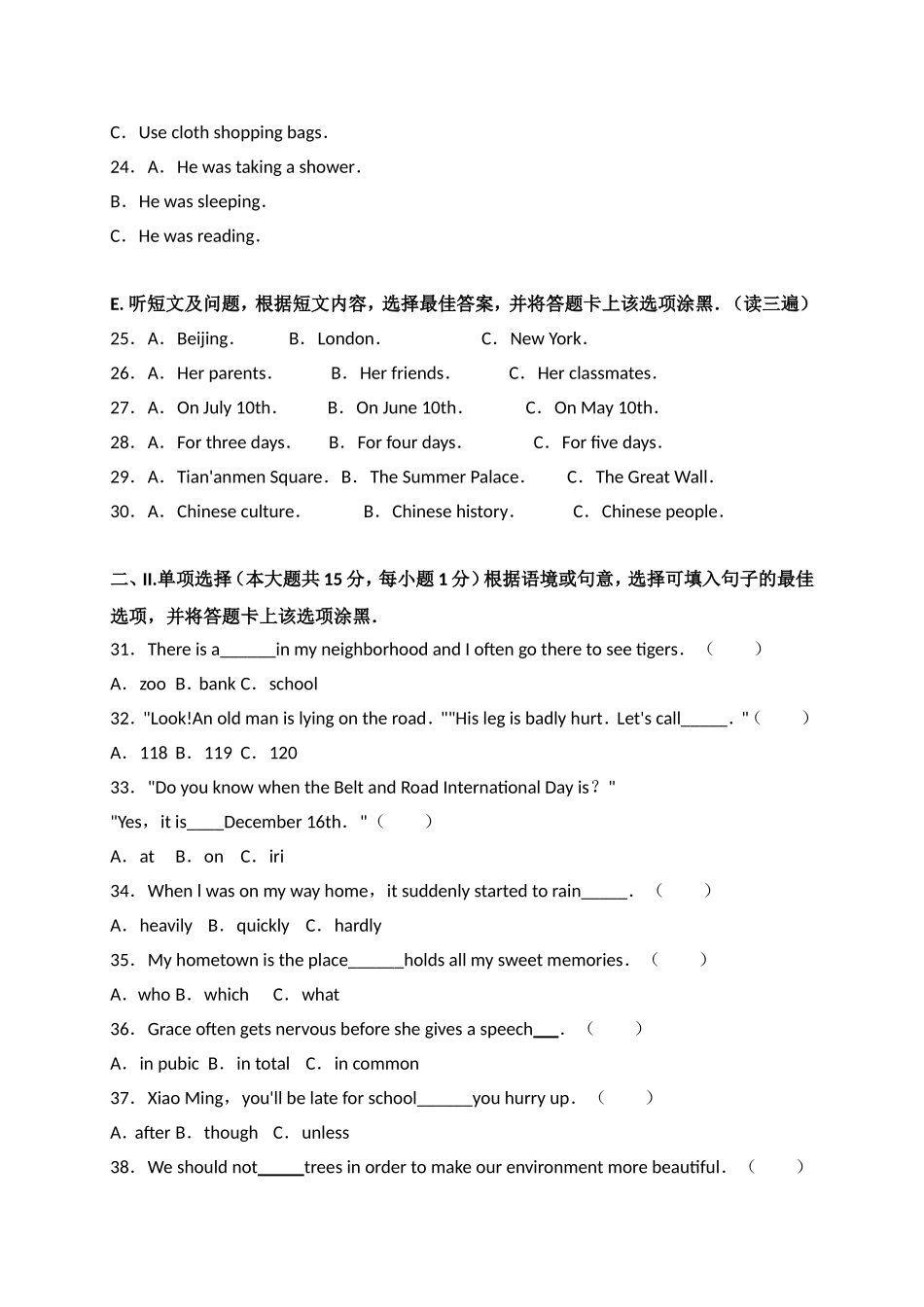 年贵州省贵阳市中考英语试卷_第3页