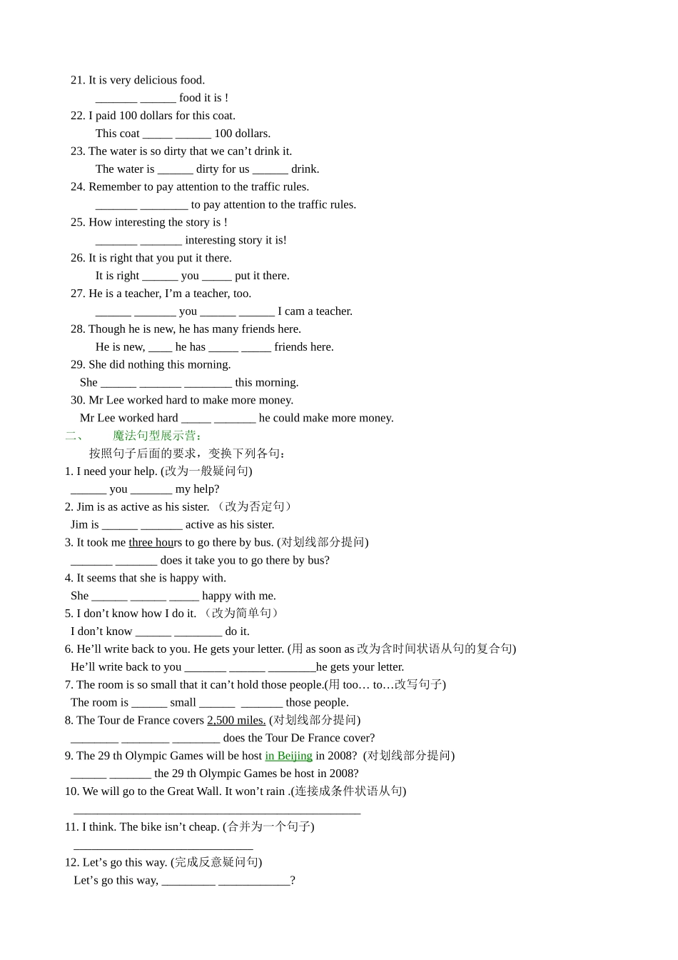 仁爱八年级（下）期末句型专练_第2页