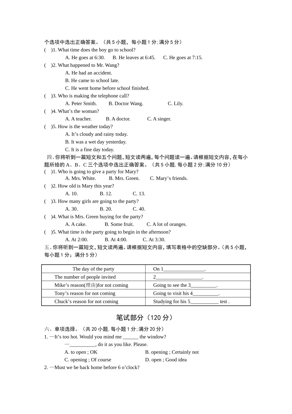 仁爱版八年级英语上册第三学月英语试题_第2页