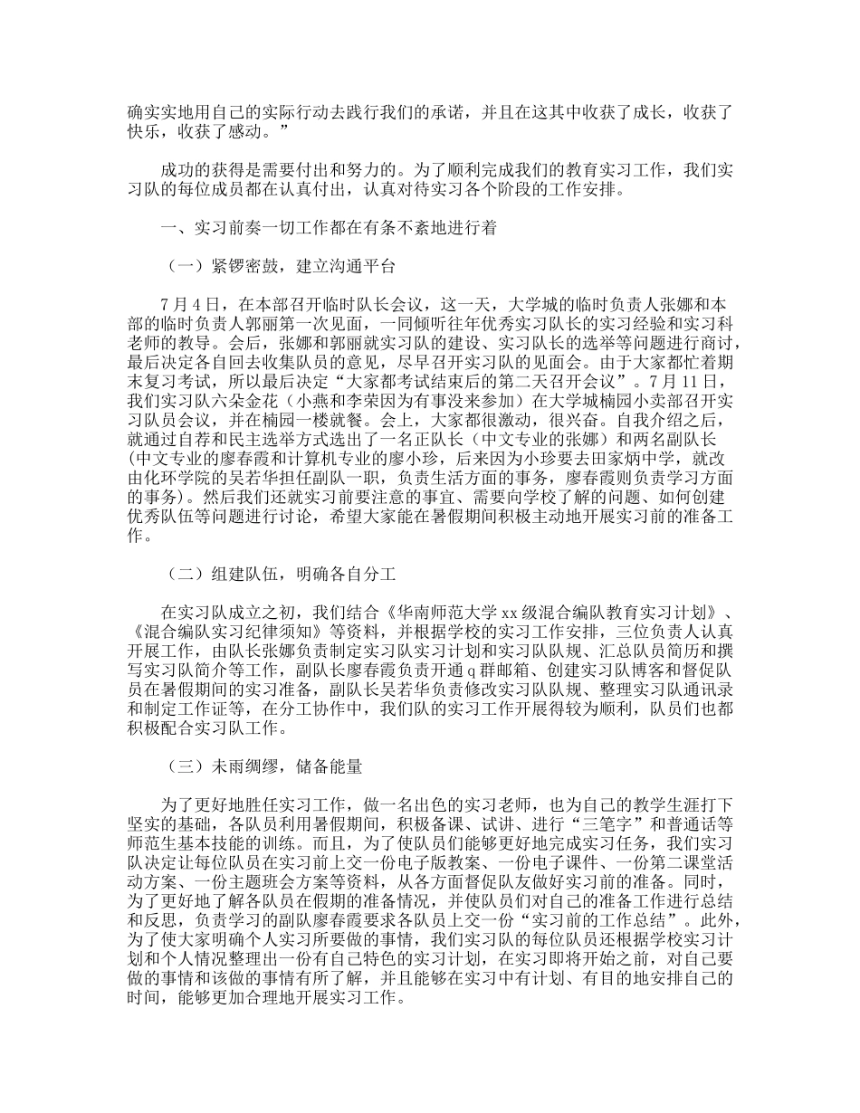 炼钢厂实习工作总结_第3页
