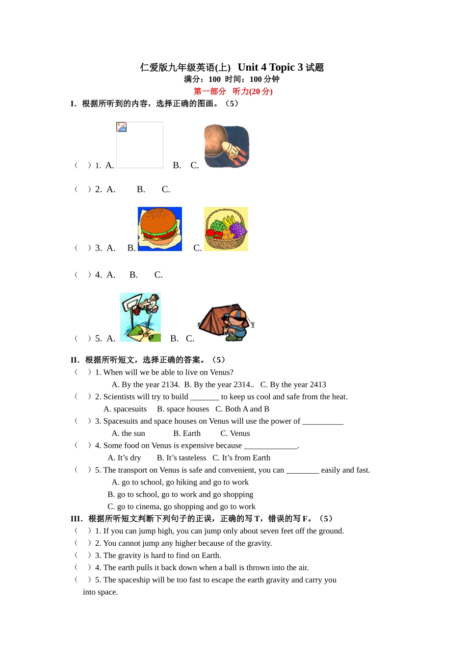 仁爱版九年级英语(上)Unit4Topic3试题_第1页
