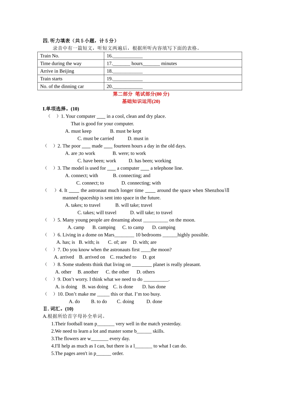 仁爱版九年级英语(上)Unit4Topic3试题_第2页