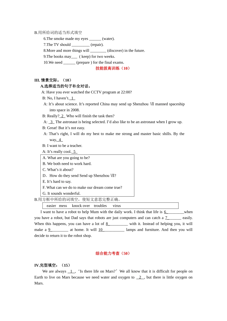 仁爱版九年级英语(上)Unit4Topic3试题_第3页