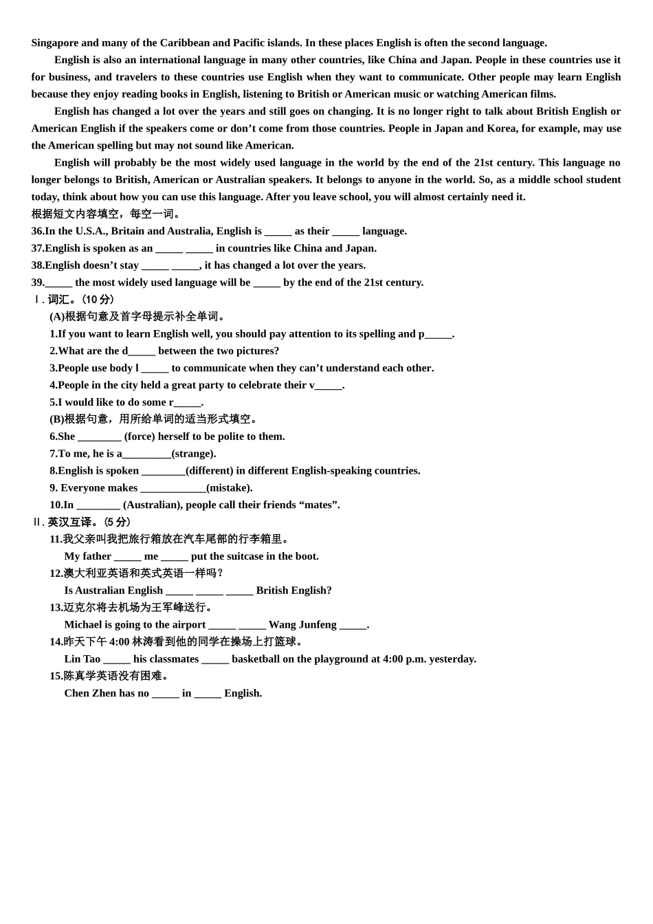 仁爱版九年级英语上册Unit3Topic2检测题_第2页