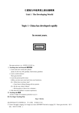 仁爱版九年级英语上册全套教案