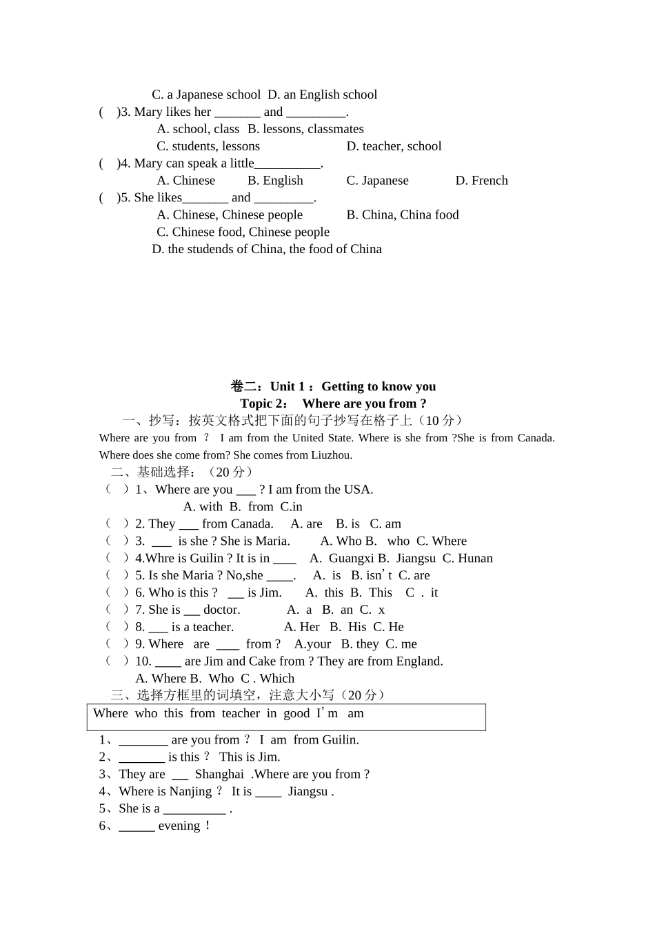 仁爱版七年级英语（上册）检测卷_第3页