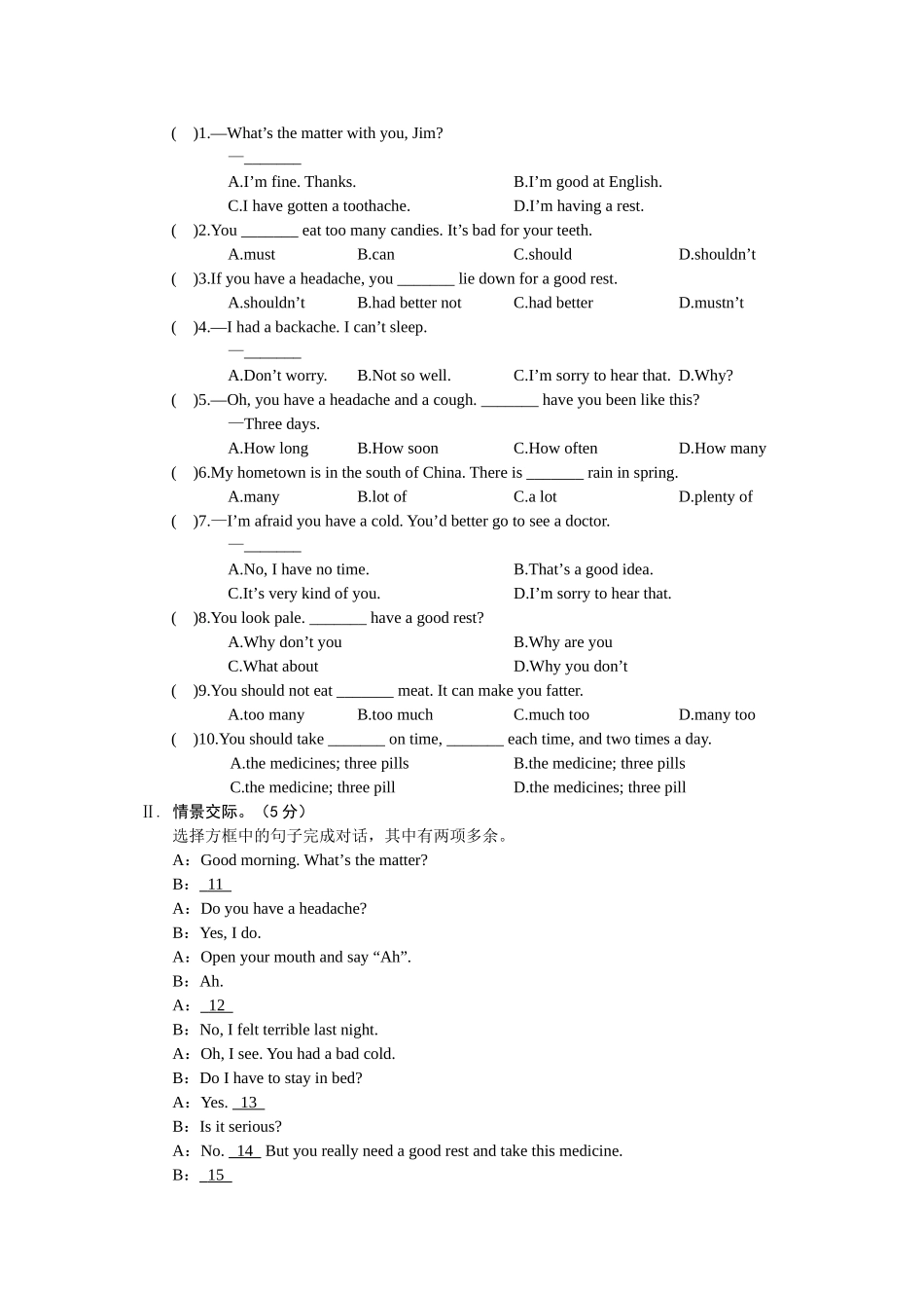 仁爱版英语八年级上册测试题_第2页