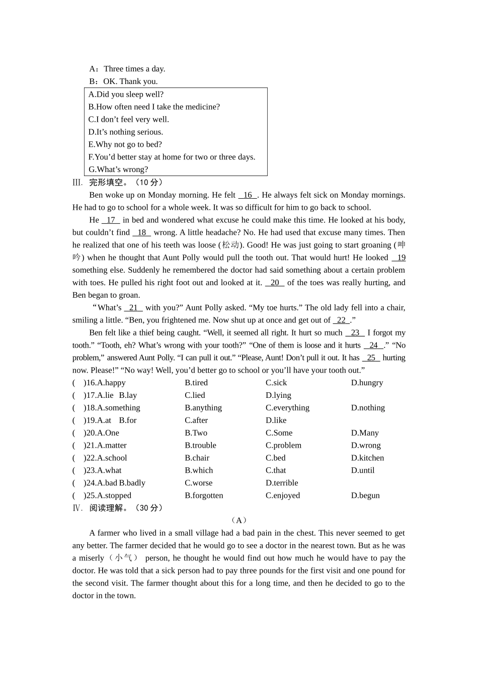 仁爱版英语八年级上册测试题_第3页