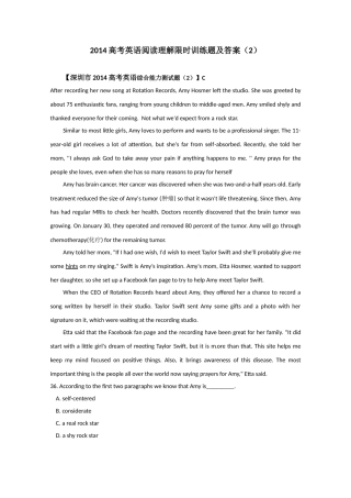 高考英语阅读理解限时训练题及答案