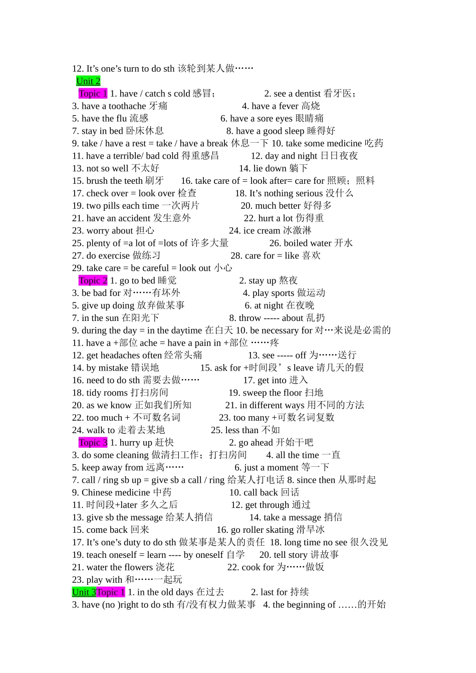 仁爱英语八年级上短语知识点总结_第2页