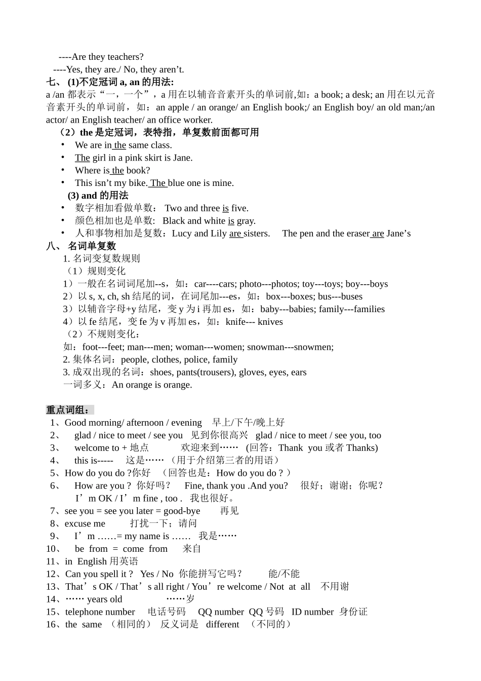 仁爱英语七、八、九年级所有知识点归纳_第2页