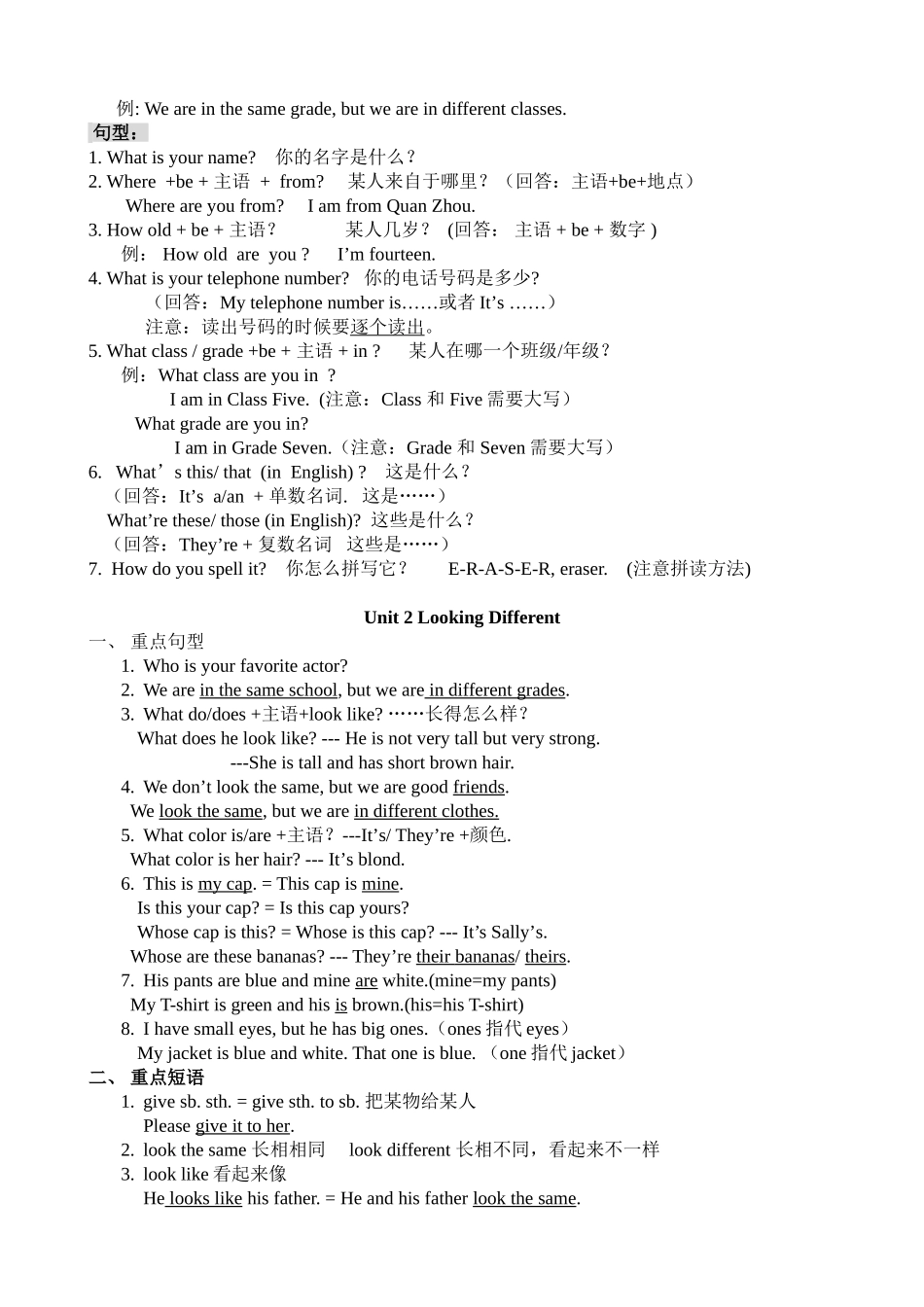 仁爱英语七、八、九年级所有知识点归纳_第3页