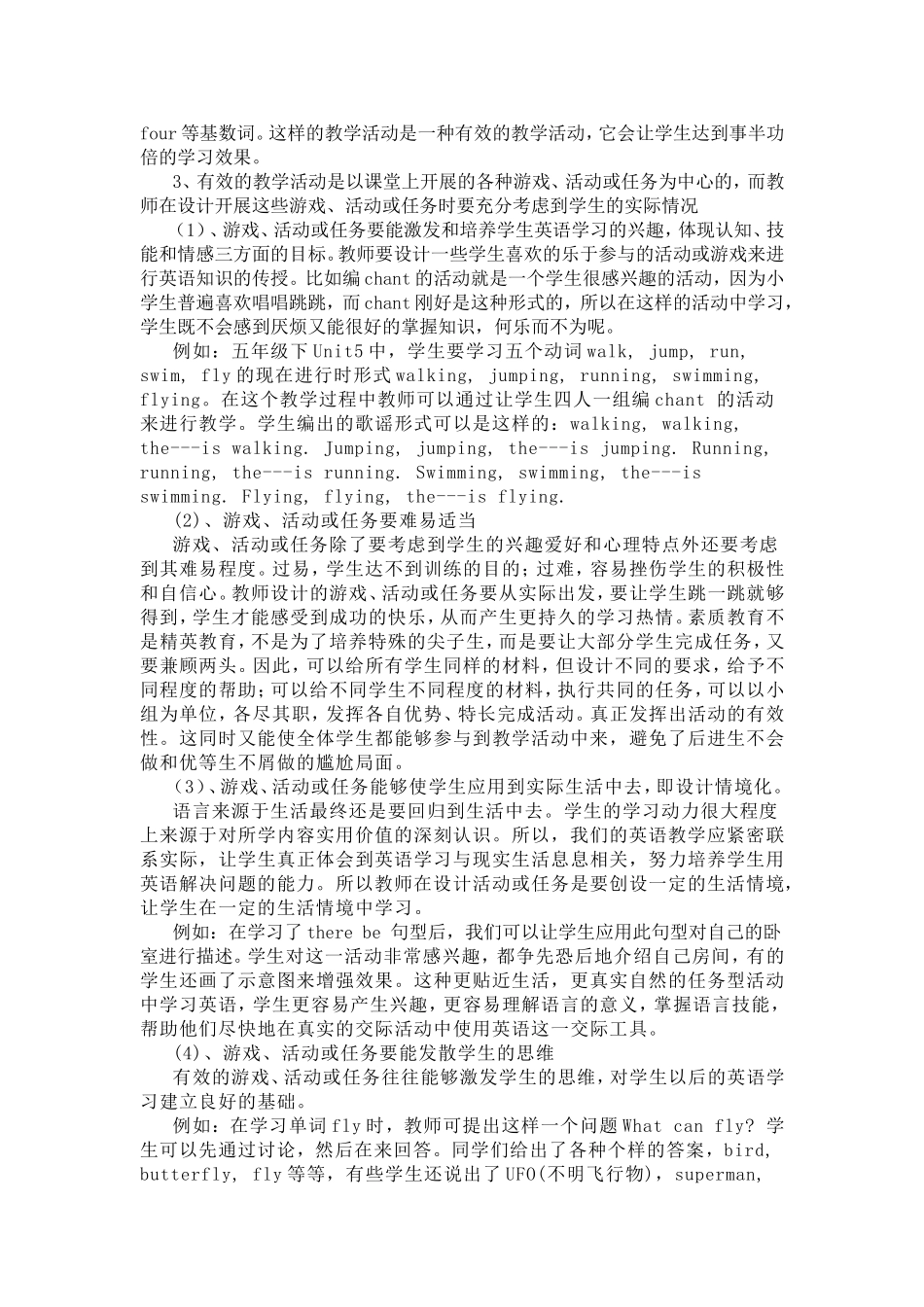 关于小学英语有效教学活动的几点探索_第2页