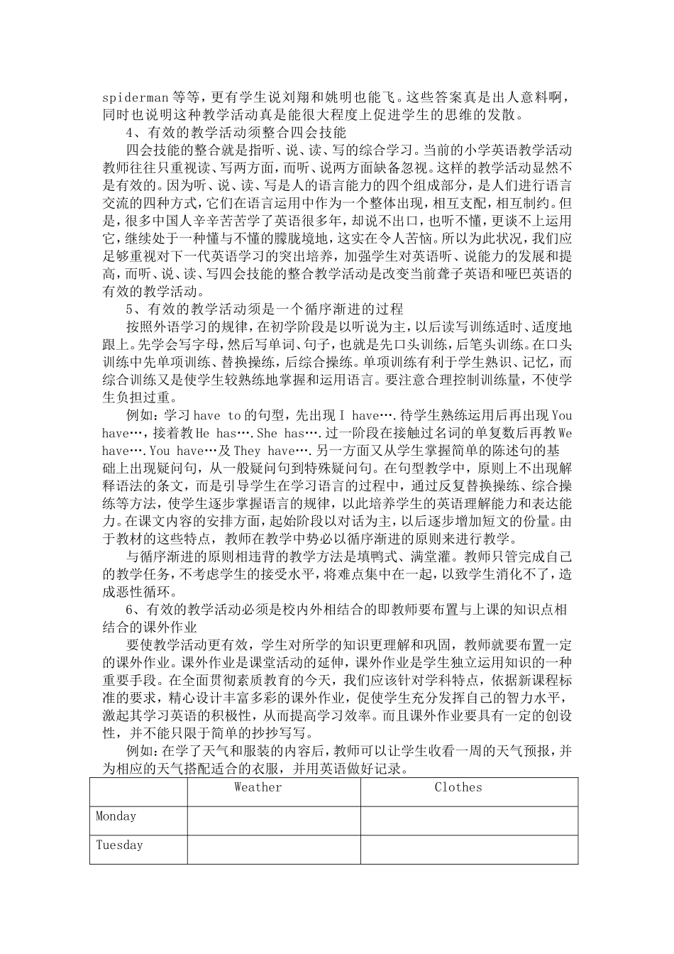 关于小学英语有效教学活动的几点探索_第3页