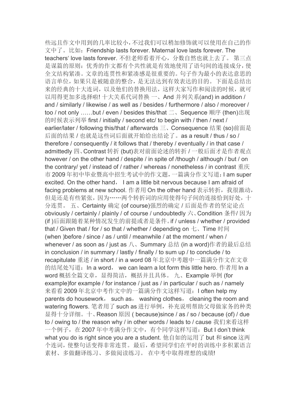 如何在短时间内提高英语写作水平？_第2页