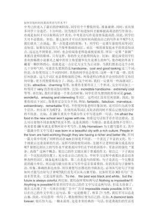 如何在短时间内提高英语写作水平？
