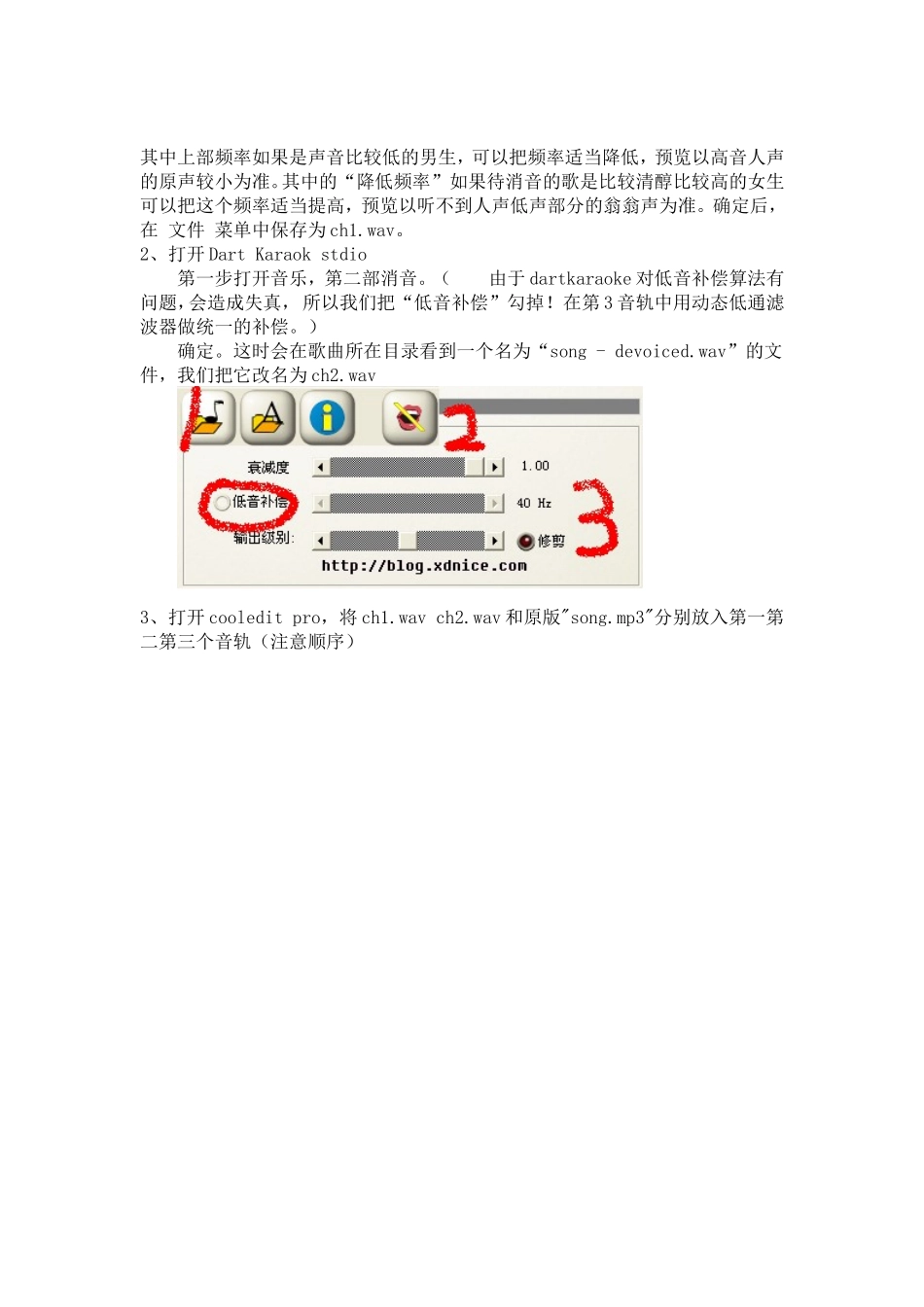 如何制作完美消音伴奏_第2页