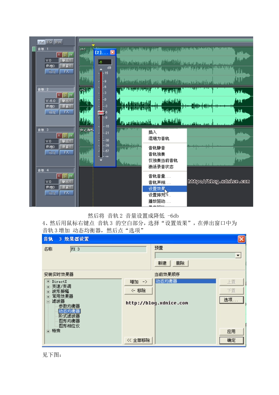 如何制作完美消音伴奏_第3页