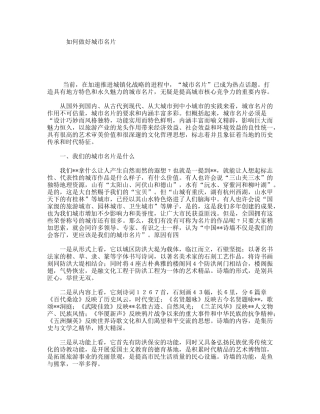 如何做好城市名片