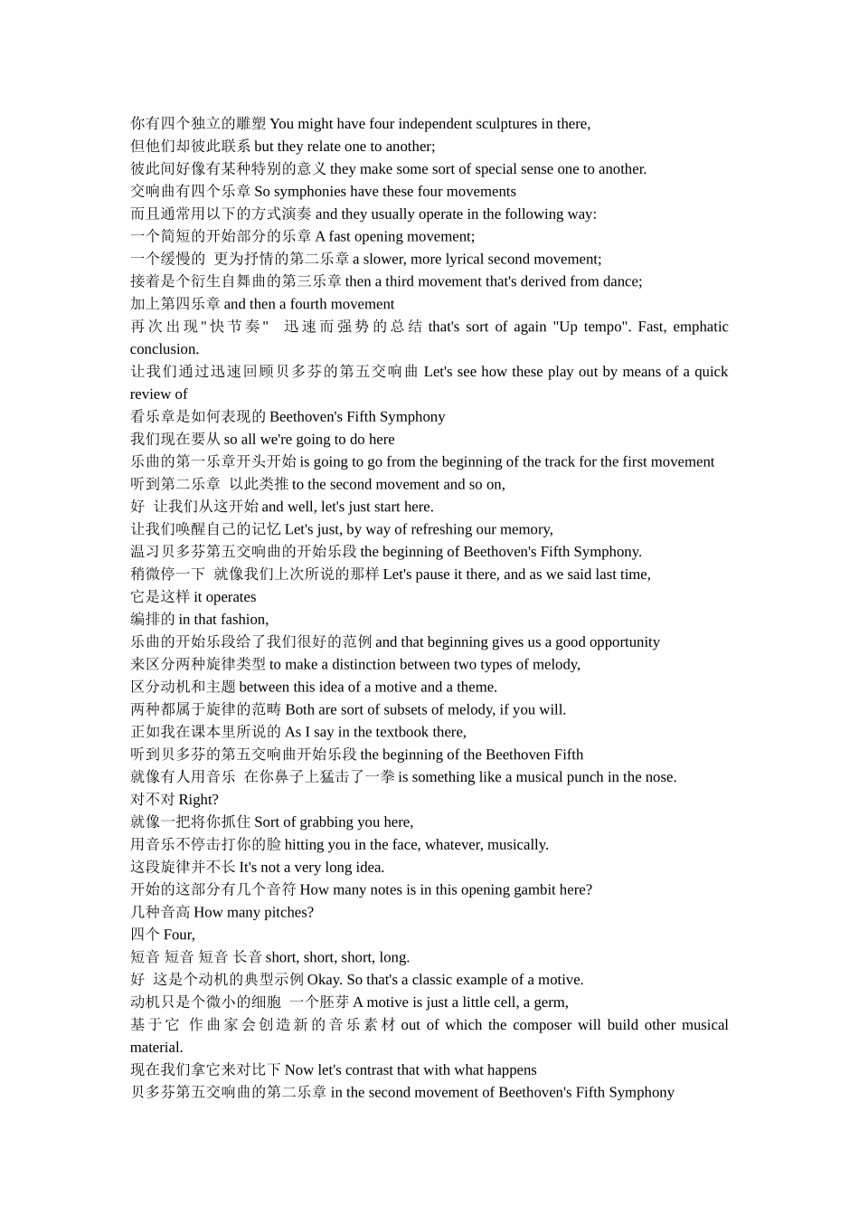 聆听音乐中英文讲义_第3页