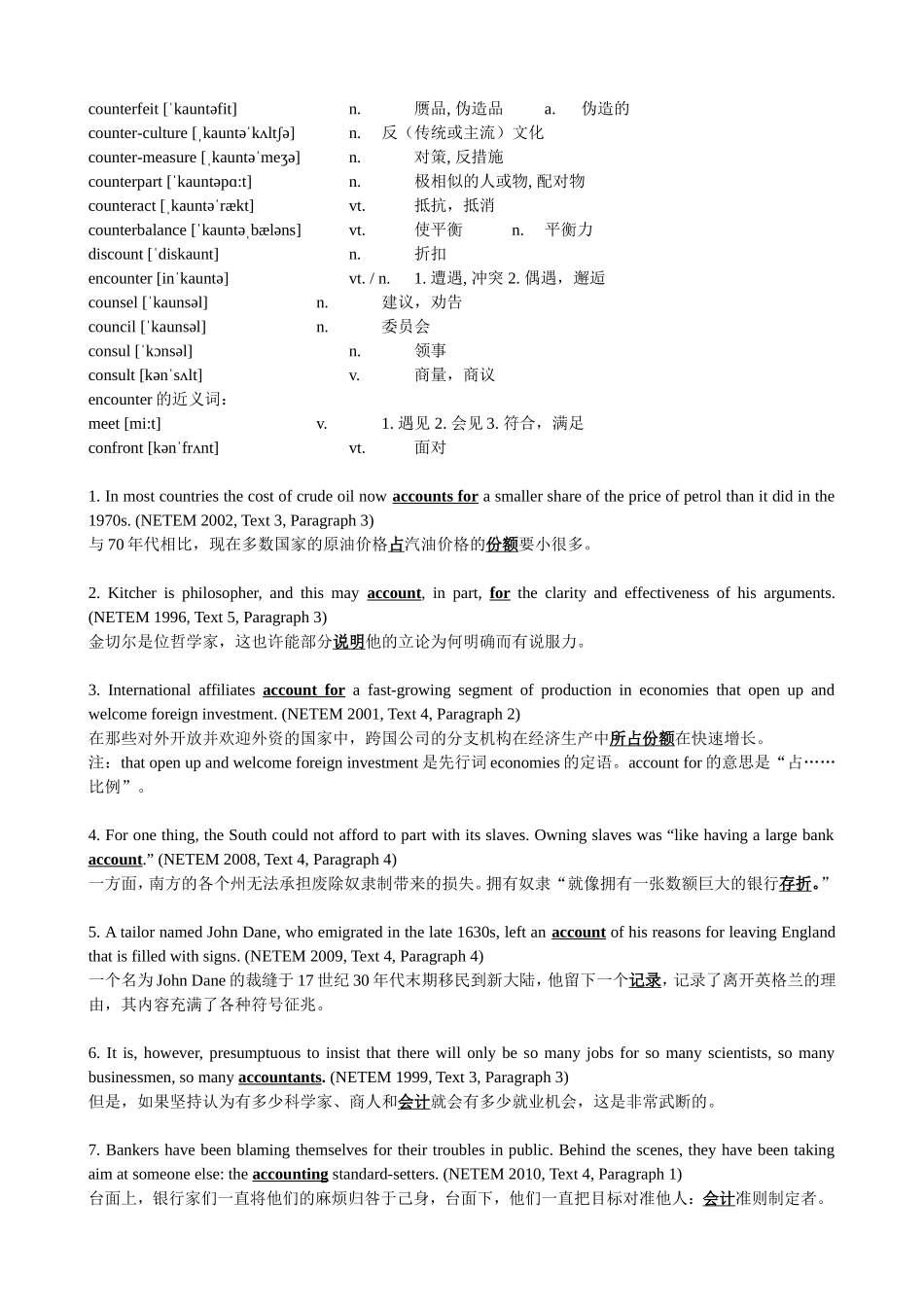考研词汇真经_第2页