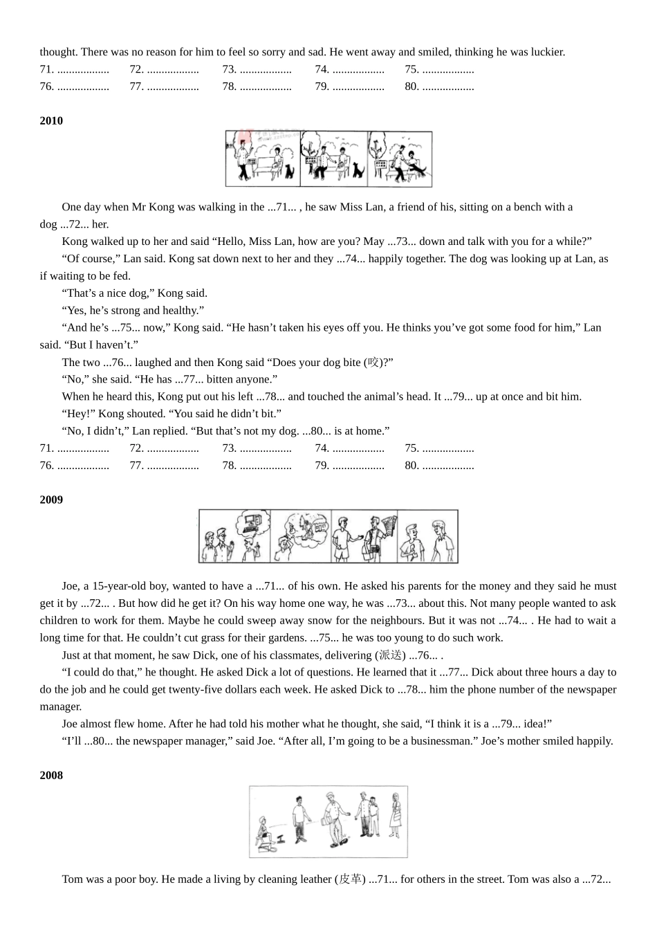 广东中考短文填空汇总_第3页