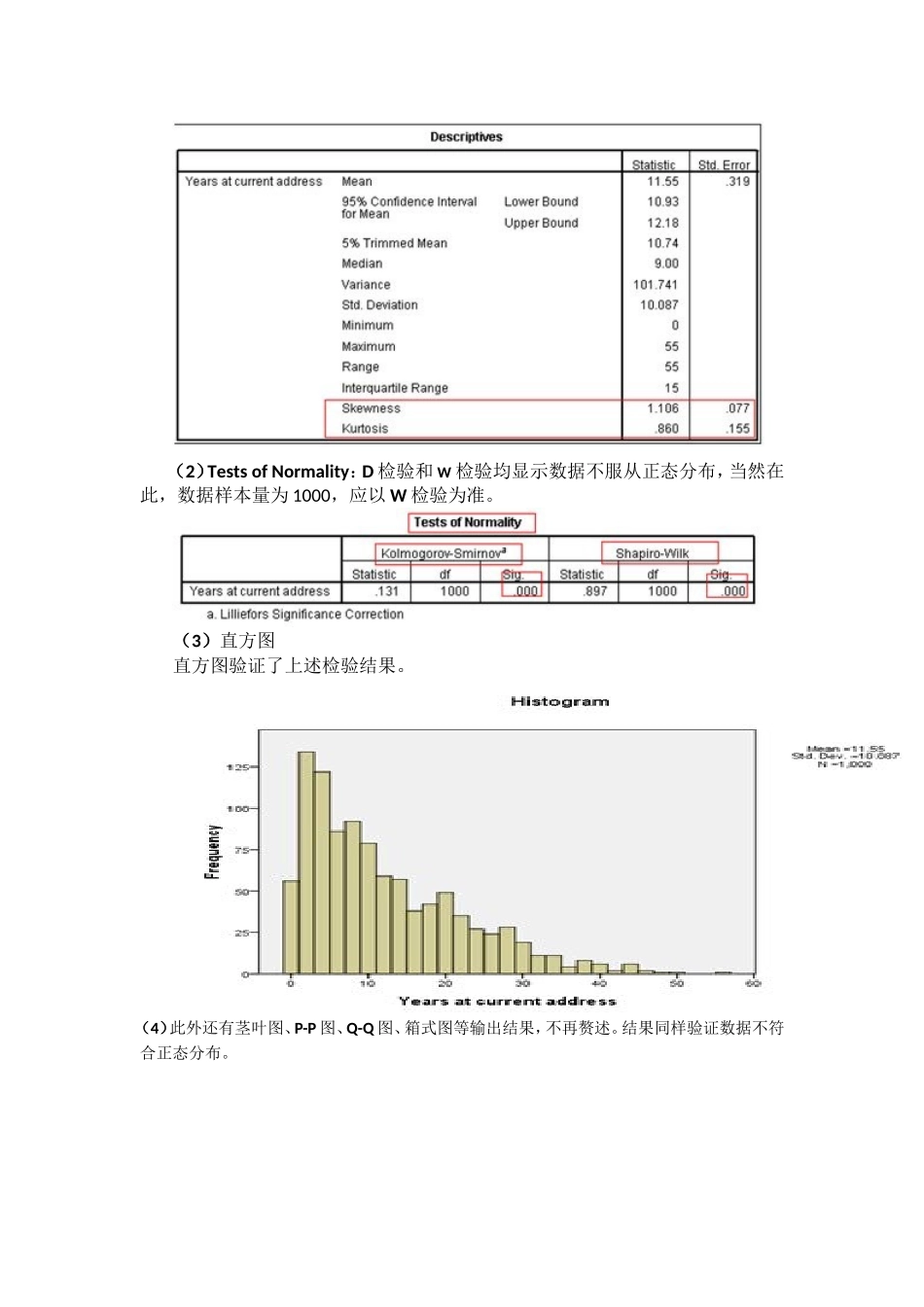 如何检验数据是否服从正态分布_第3页