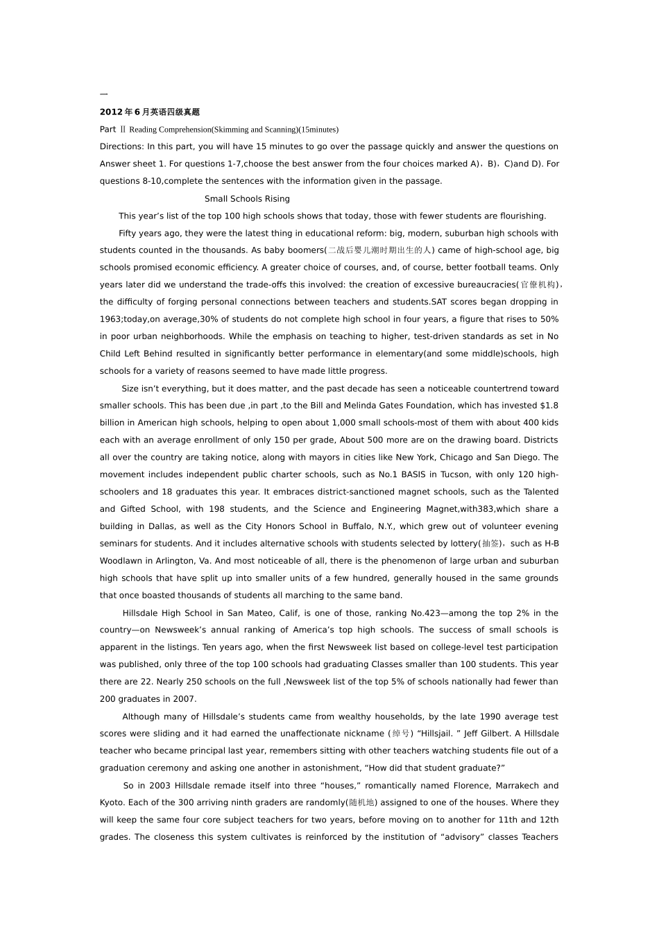 年6月英语四级真题_第1页