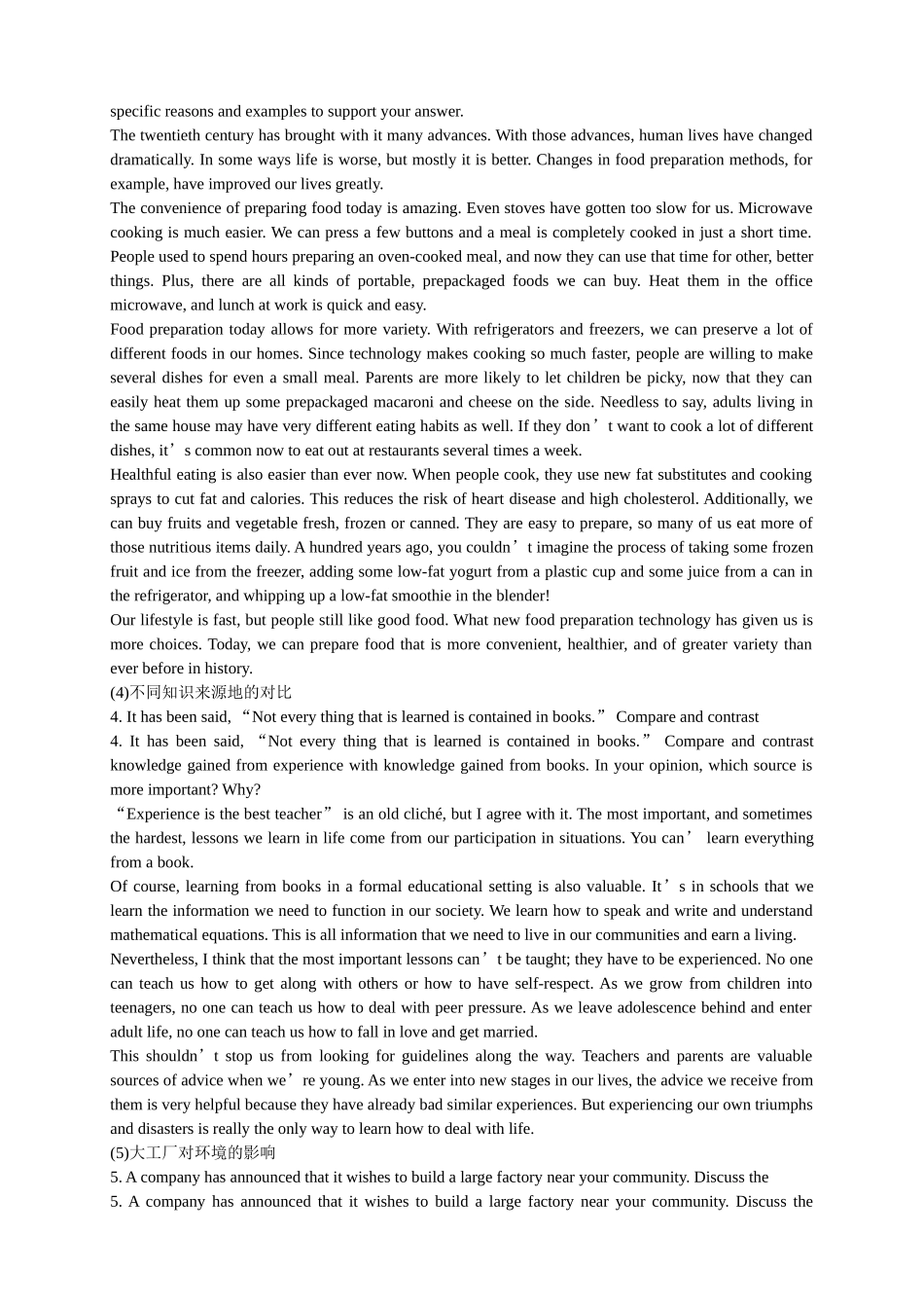 考研英语作文范文155篇_第2页