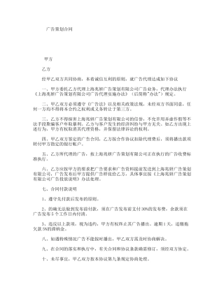 广告策划合同
