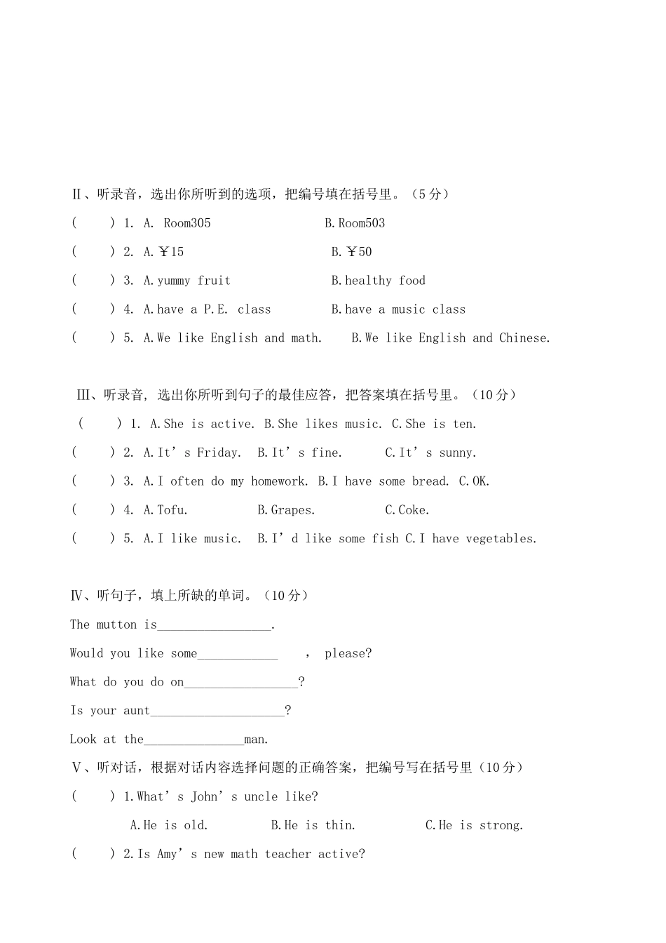 科教版小学英语五年级上册期中测试题_第2页