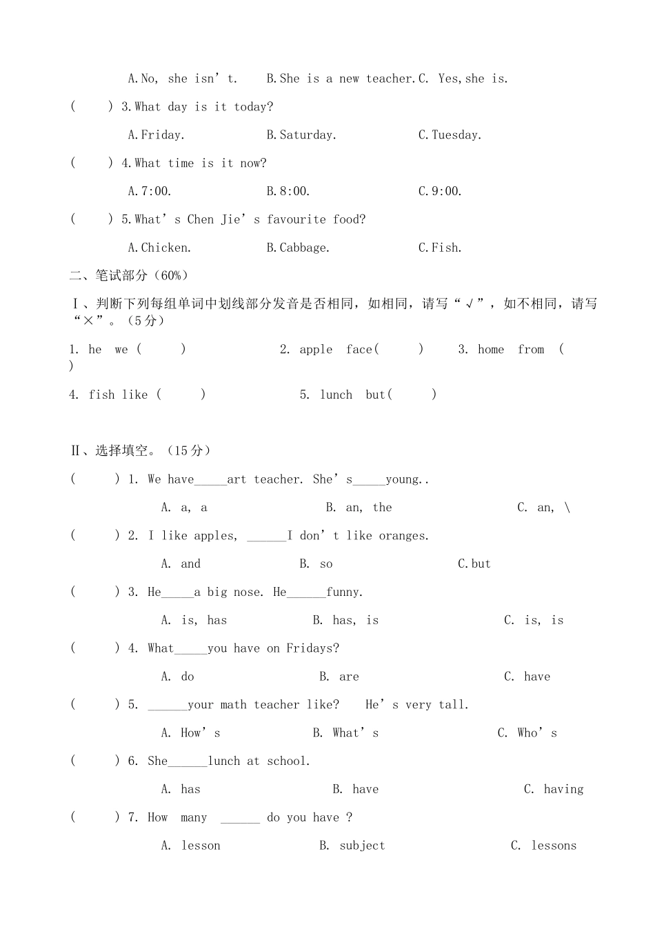 科教版小学英语五年级上册期中测试题_第3页