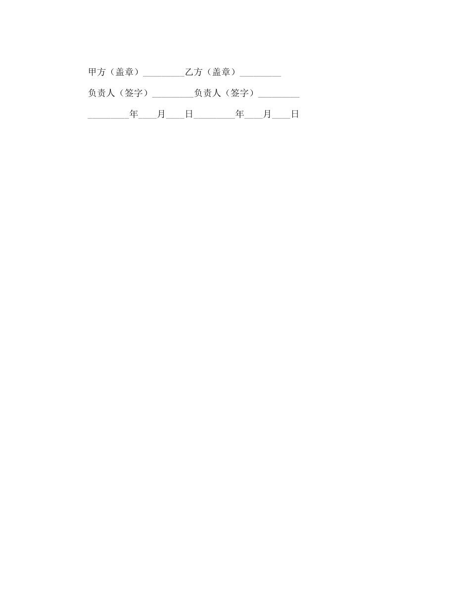 广告征订合同_第2页