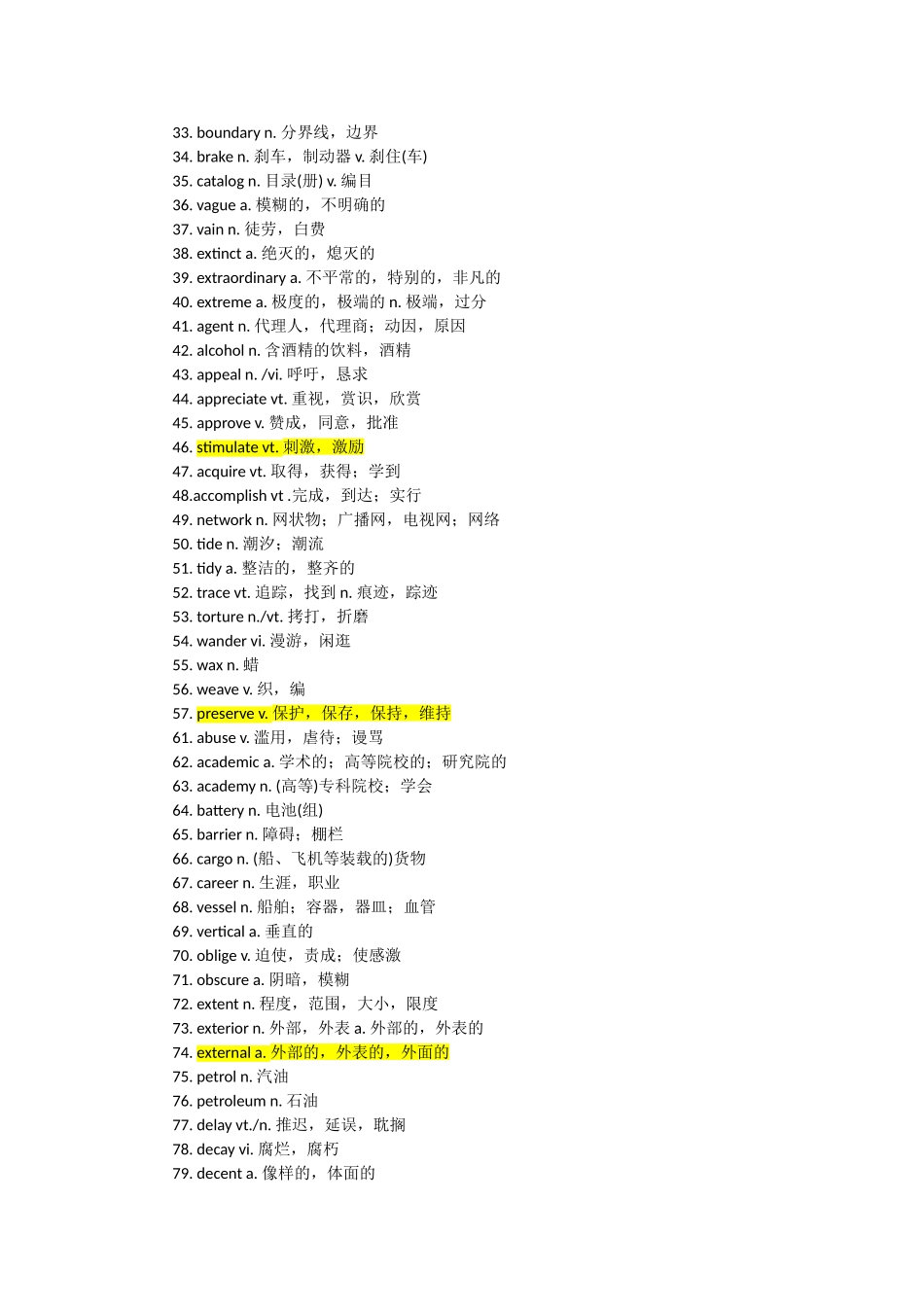 四六级使用率最高的580个词汇_第2页