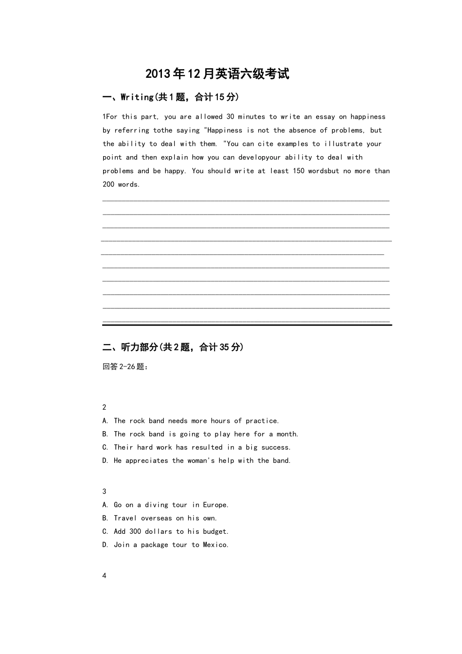 年12月英语六级考试_第1页