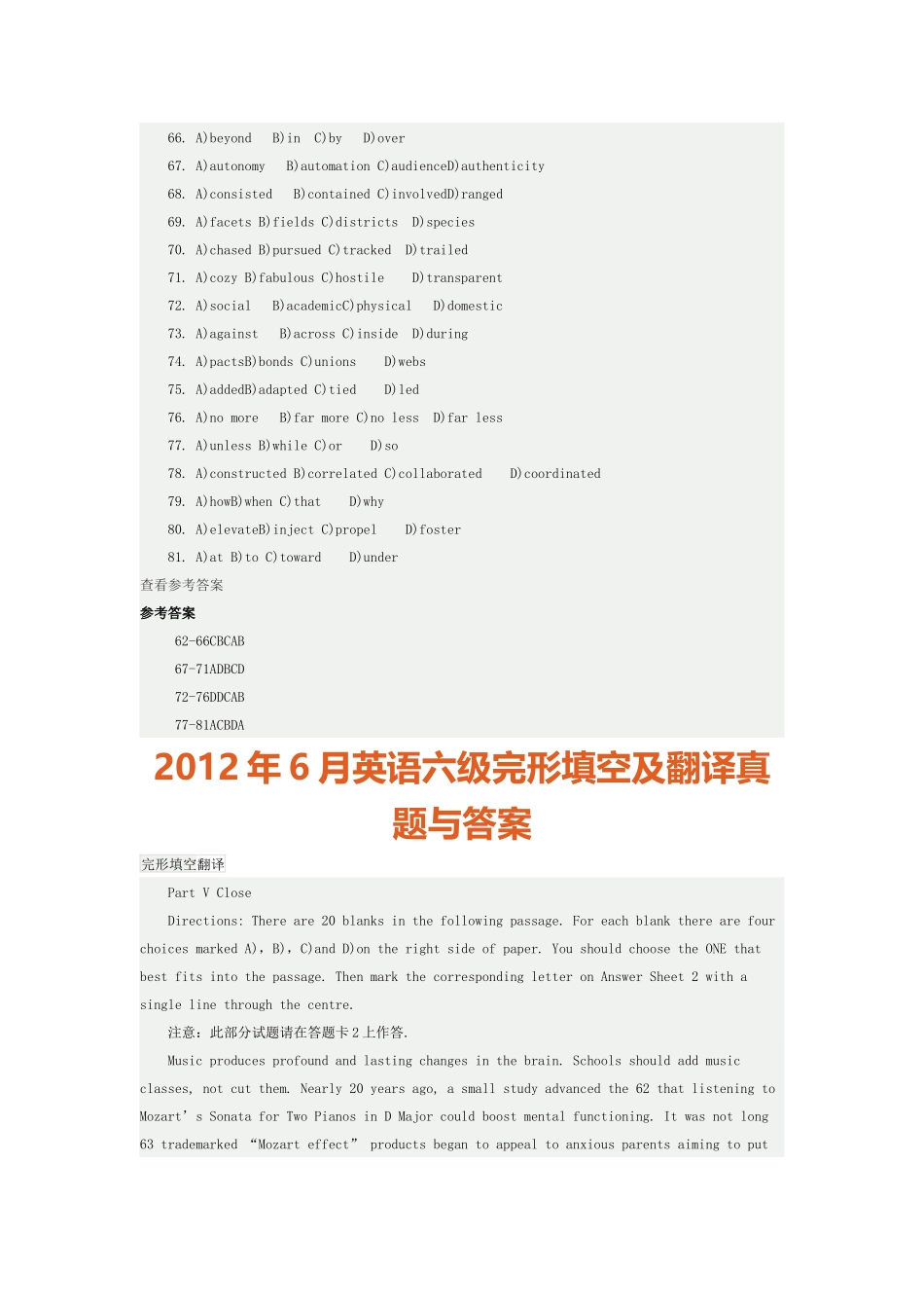 年12月英语六级完形填空及翻译真题与答案_第2页