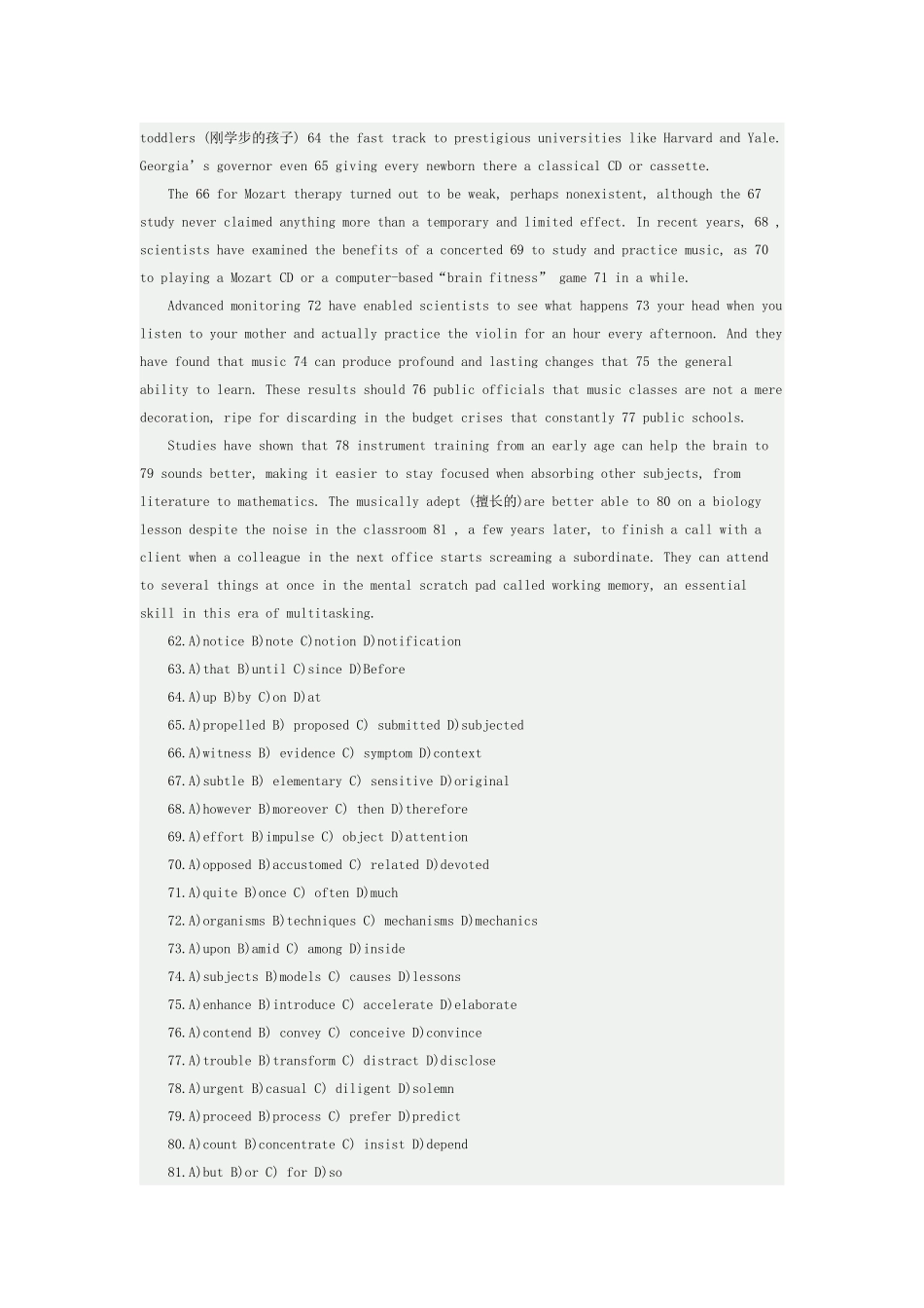 年12月英语六级完形填空及翻译真题与答案_第3页