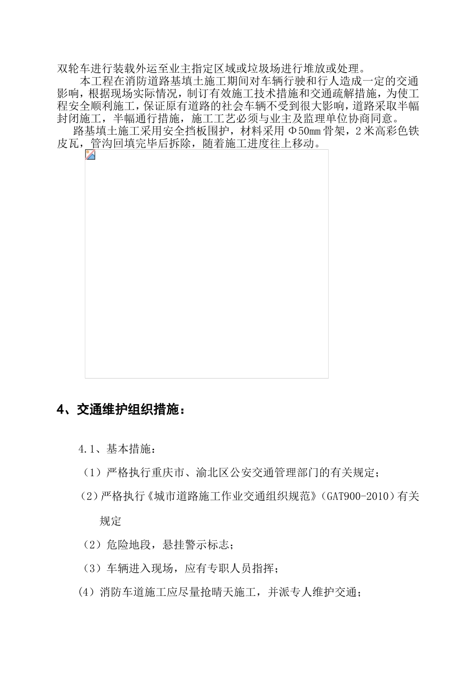 润一江·置尚联邦（联邦总部）_第3页