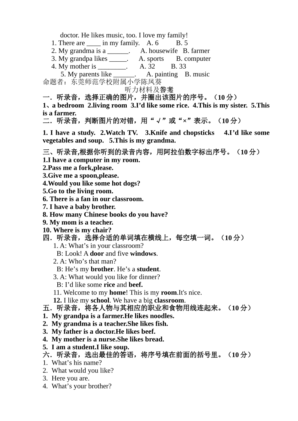 四年级英语上册Recycle2练习题_第3页